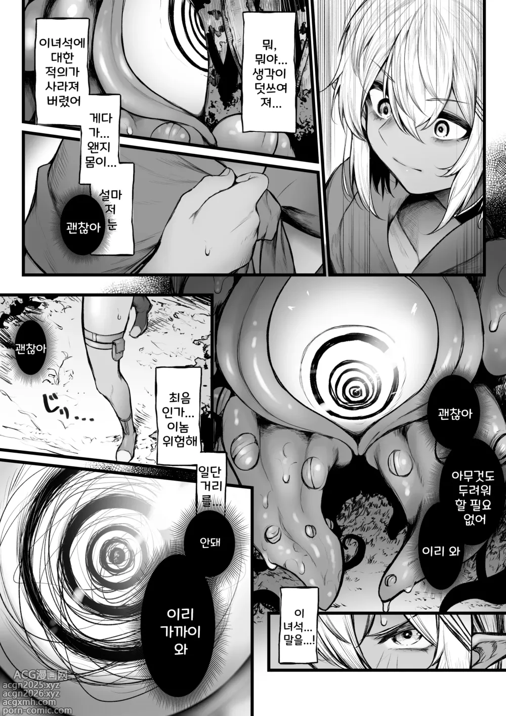 Page 3 of doujinshi Dark Elf ga Saimin de Mechakucha ni Sarechau Hanashi
