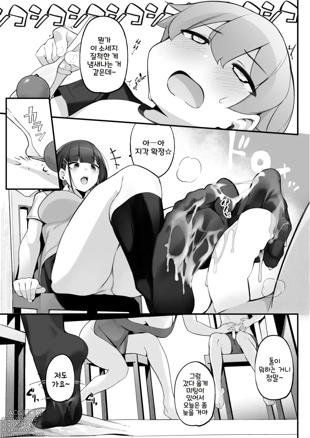 Page 15 of doujinshi 나랑 털털한 누나의 성욕 처리 생활 ~누나한테 이기면 임신시킬 각오로 생섹스♥편~