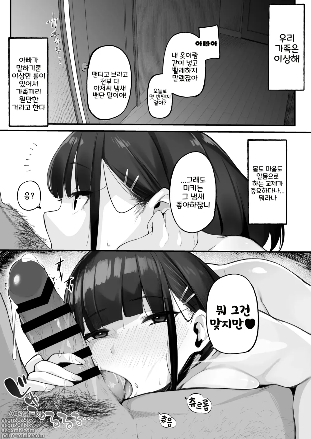 Page 7 of doujinshi 나랑 털털한 누나의 성욕 처리 생활 ~누나한테 이기면 임신시킬 각오로 생섹스♥편~