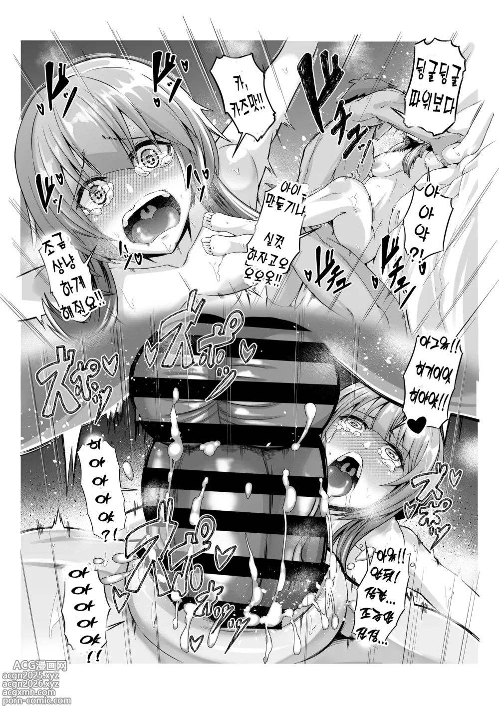 Page 5 of doujinshi Kono Subarashii Sekai de Kozukuri o!