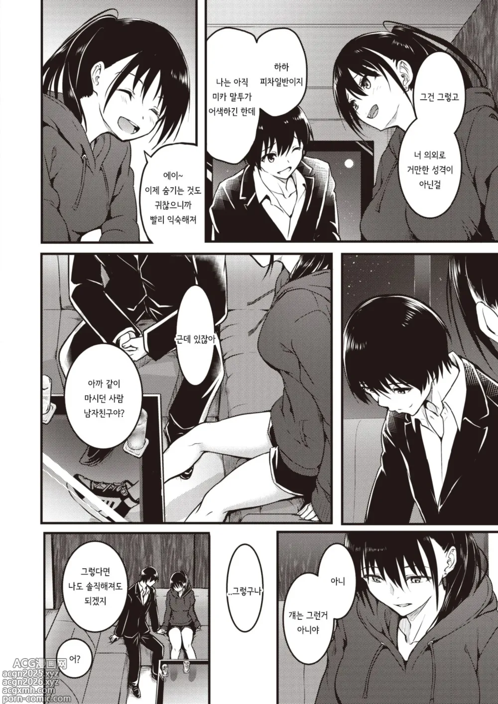 Page 6 of manga Ningyou no Himegimi
