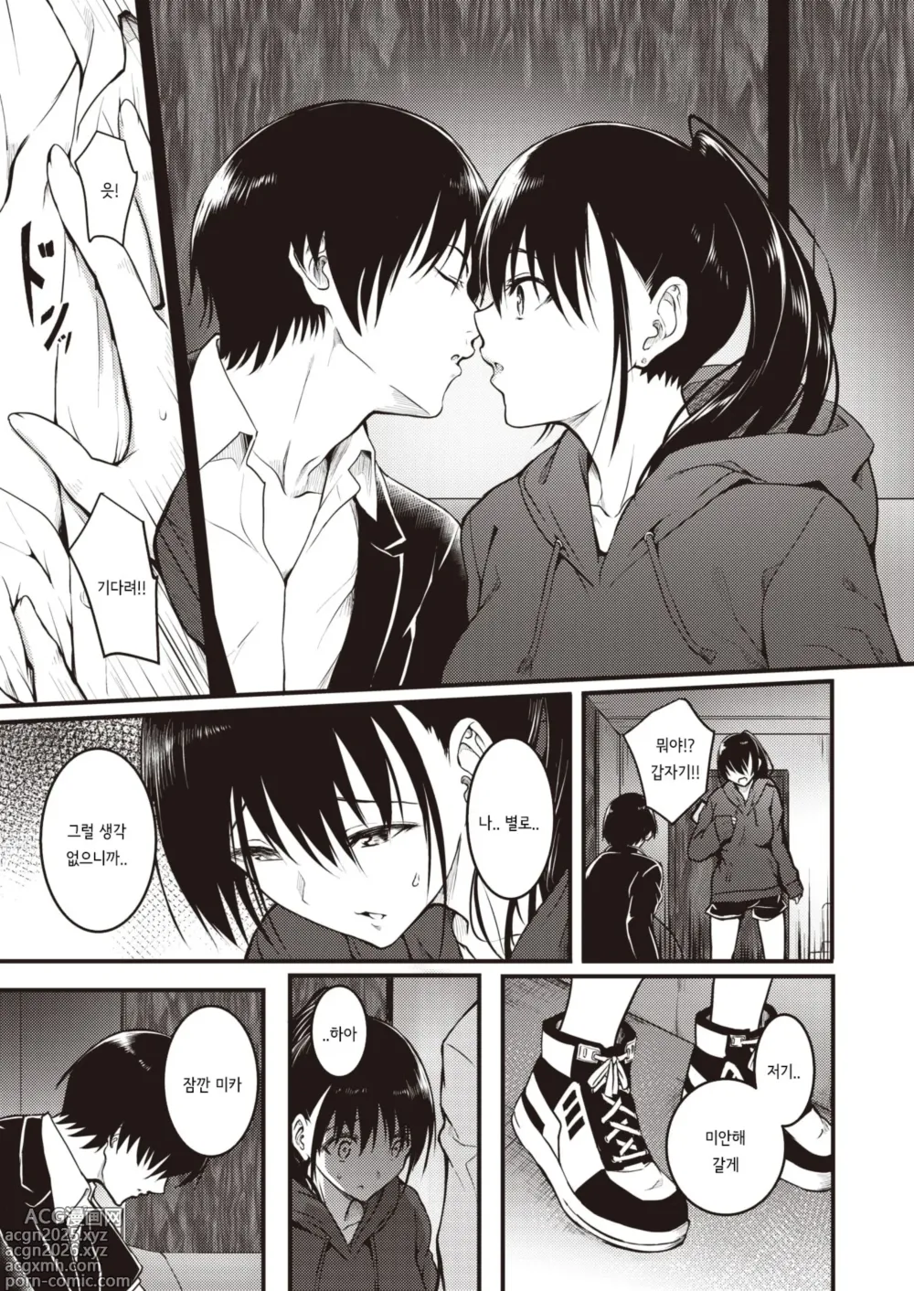 Page 7 of manga Ningyou no Himegimi