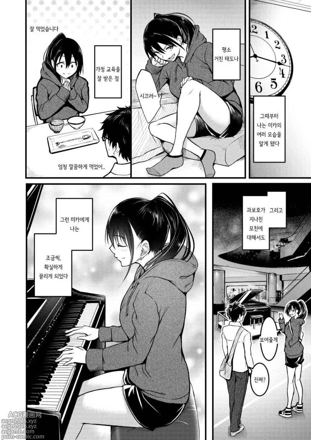 Page 2 of manga Ningyou no Himegimi period