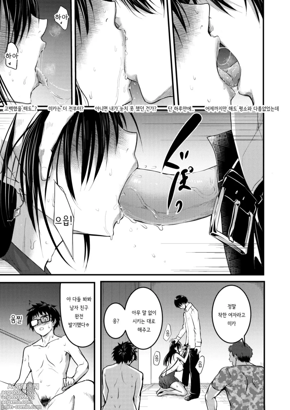 Page 13 of manga Ningyou no Himegimi period