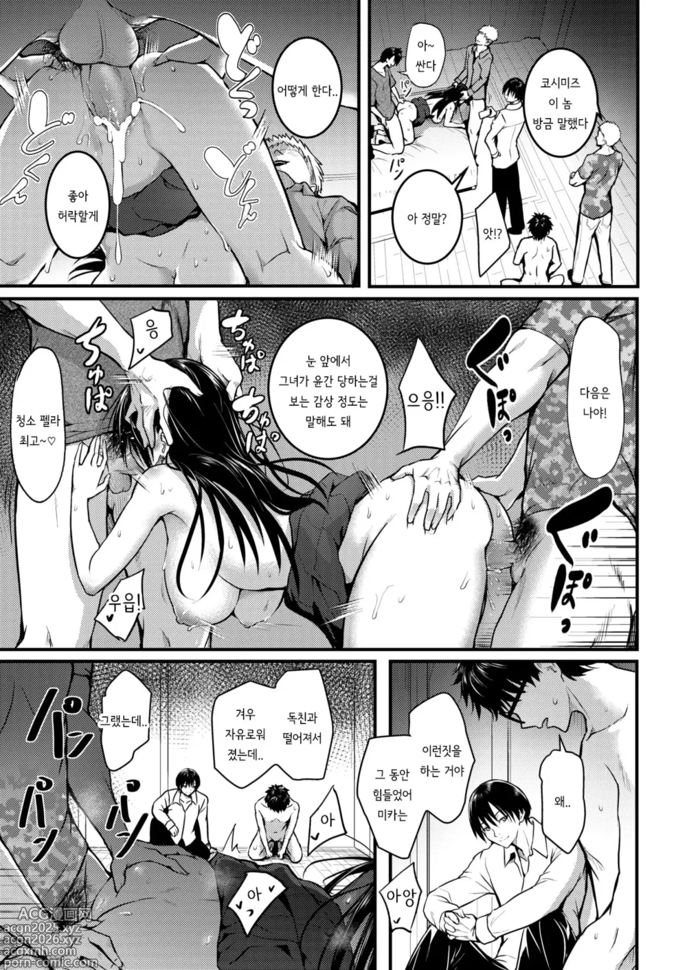 Page 21 of manga Ningyou no Himegimi period