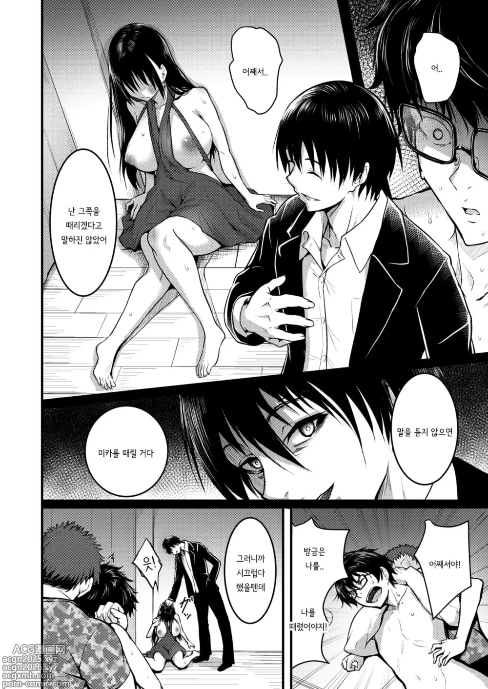 Page 10 of manga Ningyou no Himegimi period