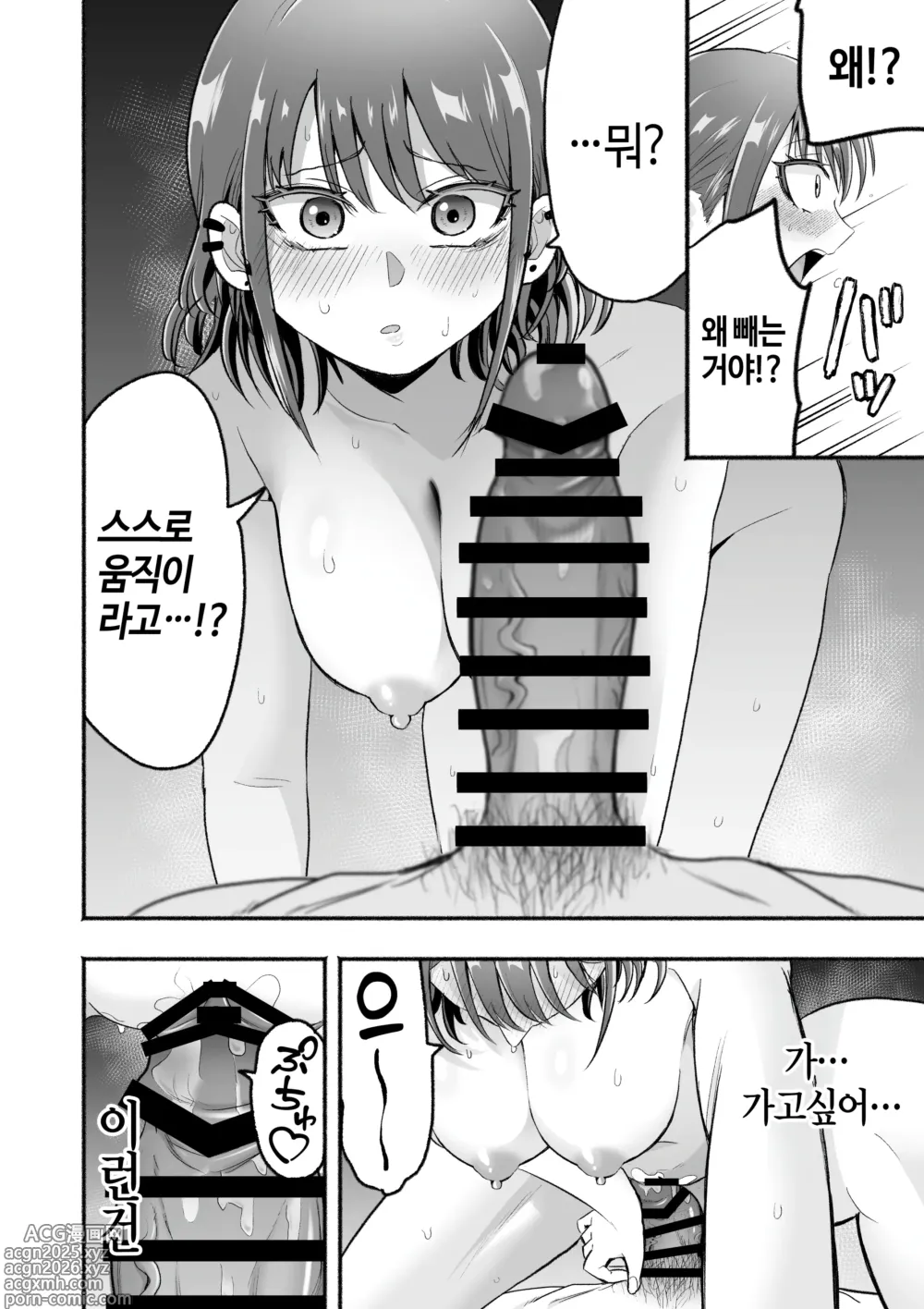 Page 15 of doujinshi 元カレ上書きエッチ