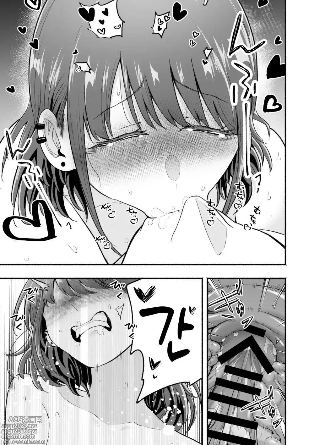 Page 18 of doujinshi 元カレ上書きエッチ