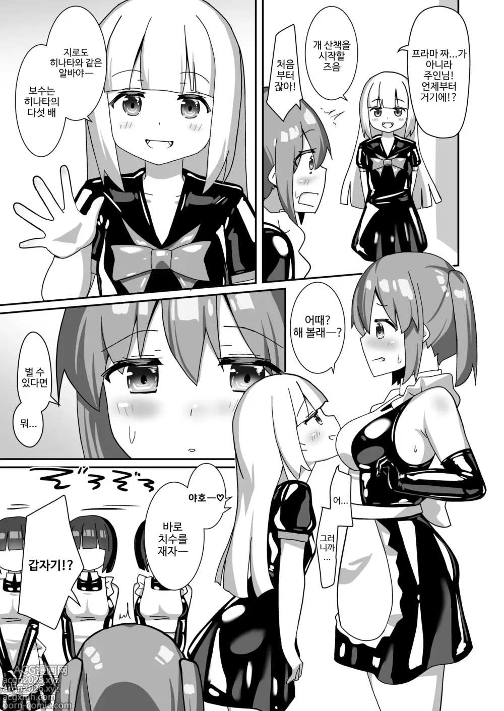 Page 12 of doujinshi Hitoinu Beit
