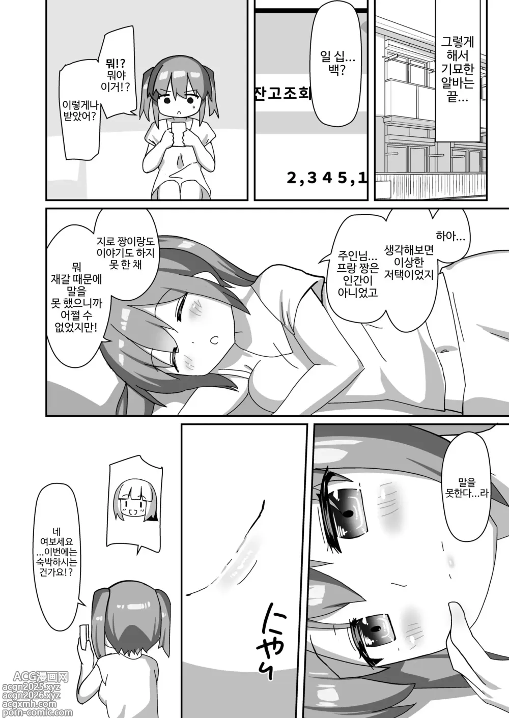 Page 19 of doujinshi Hitoinu Beit