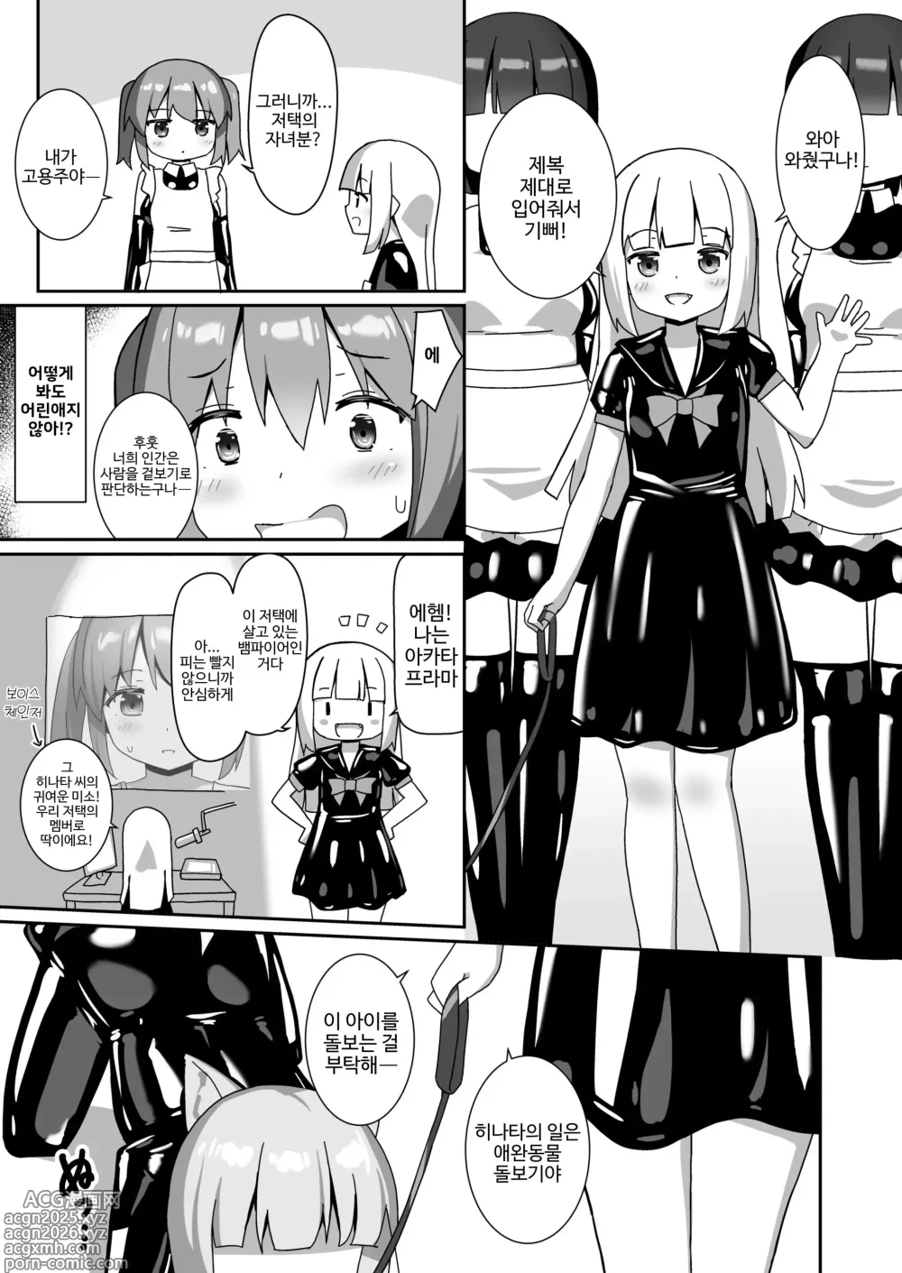 Page 4 of doujinshi Hitoinu Beit
