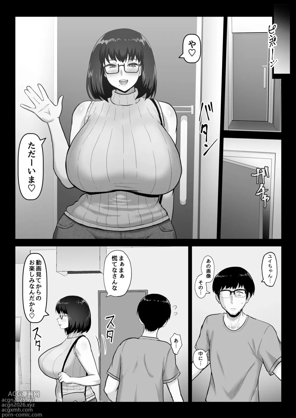 Page 7 of doujinshi Kowakuteki na Kanojo wa Netorase