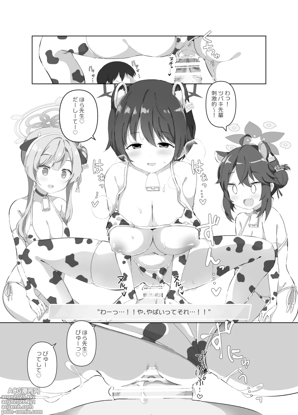 Page 13 of doujinshi BlueArch Nyuugyou ~Shugyoubu Hen~