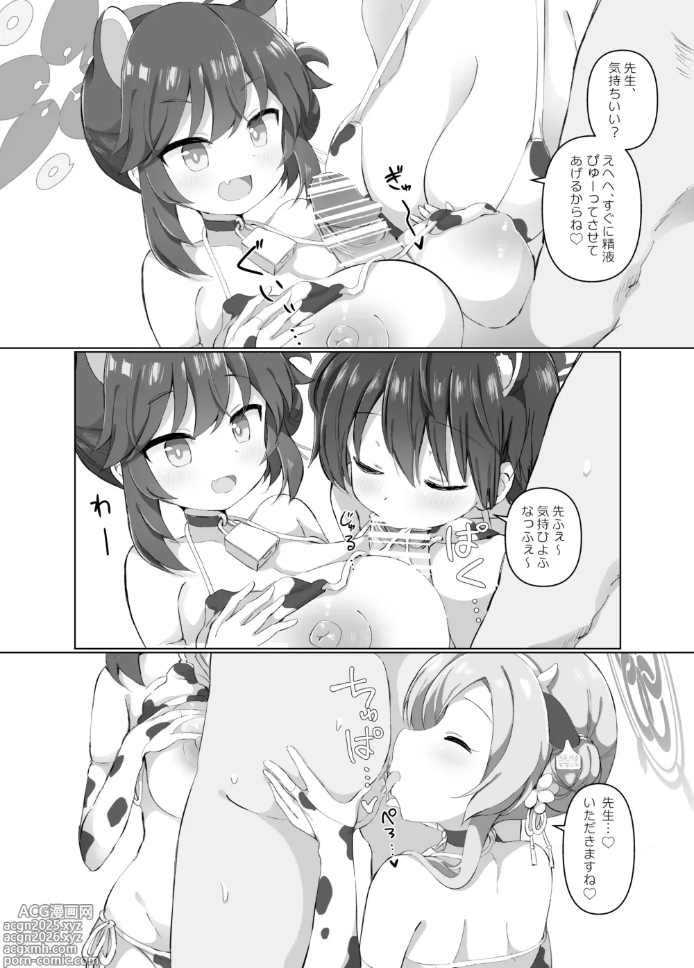 Page 6 of doujinshi BlueArch Nyuugyou ~Shugyoubu Hen~
