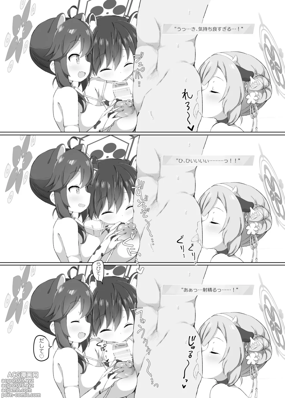 Page 7 of doujinshi BlueArch Nyuugyou ~Shugyoubu Hen~
