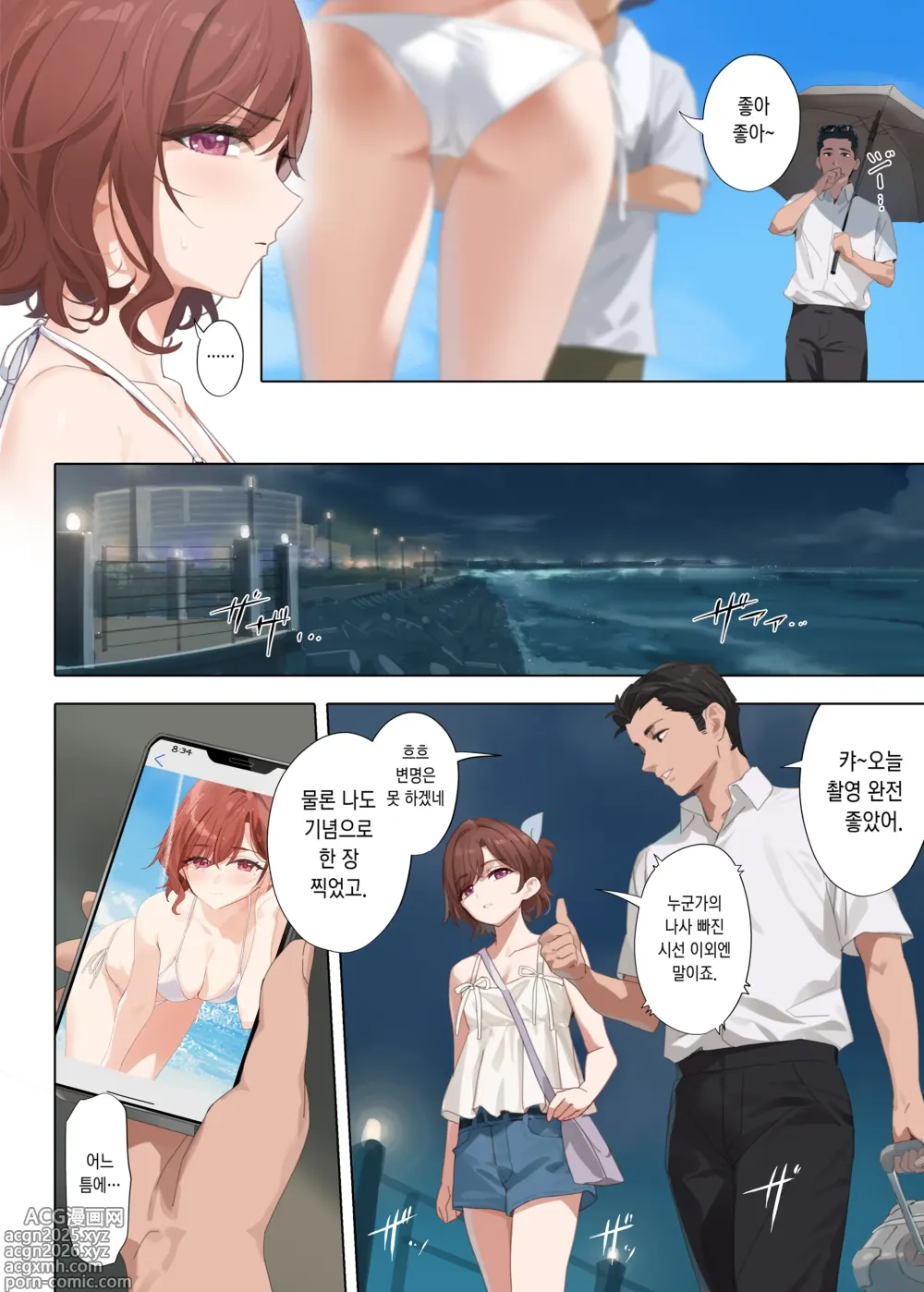 Page 3 of doujinshi 한여름 밤의 꿈 (decensored)