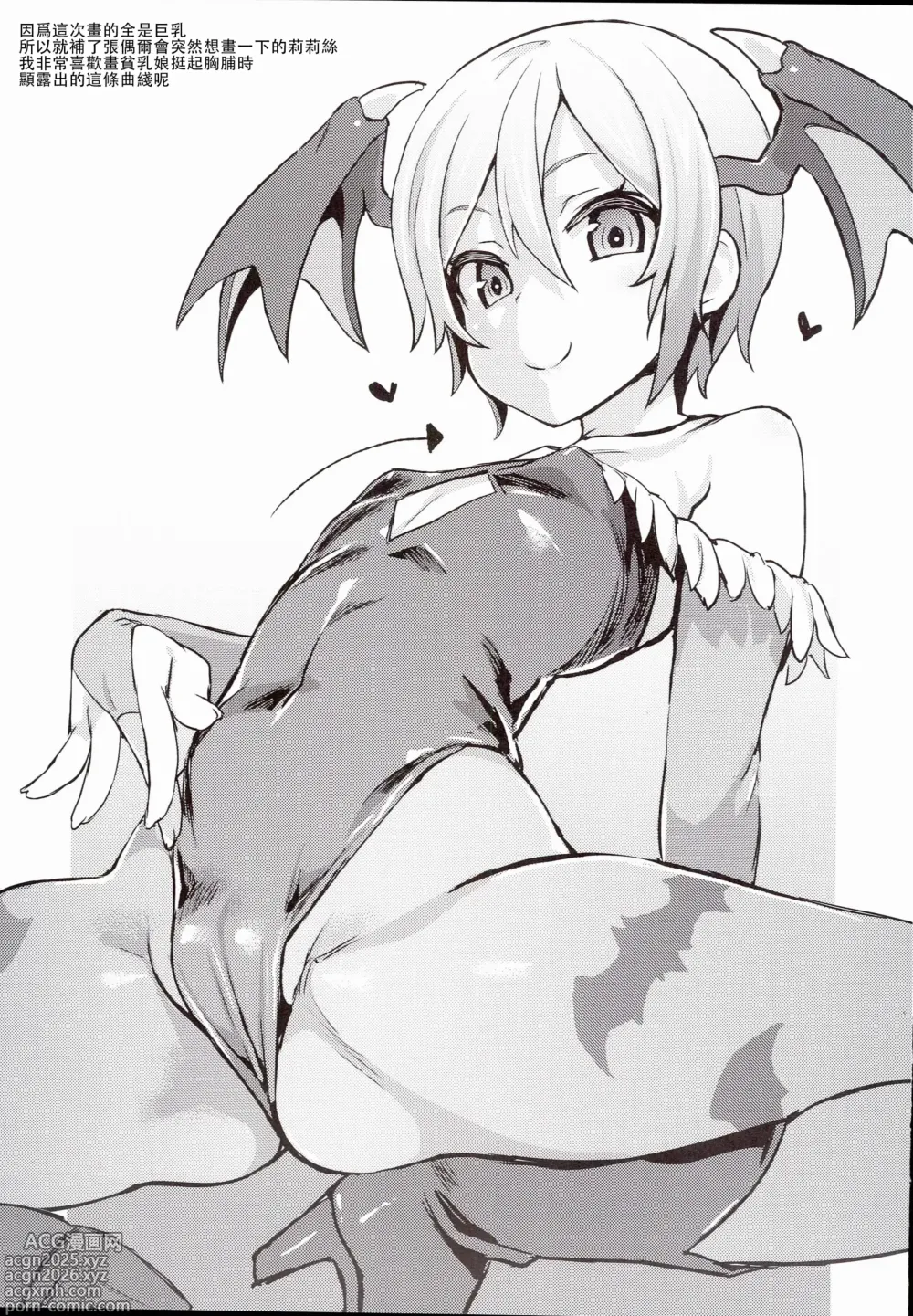 Page 8 of doujinshi Gareki 21