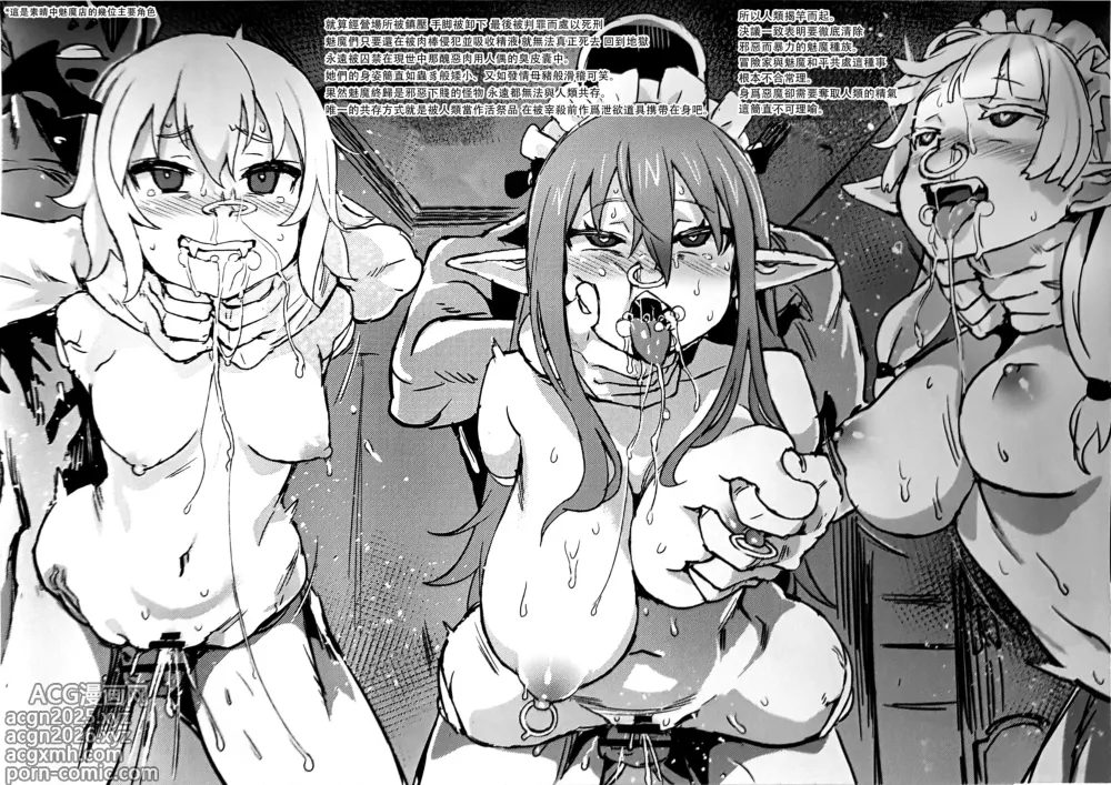 Page 8 of doujinshi Gareki 22