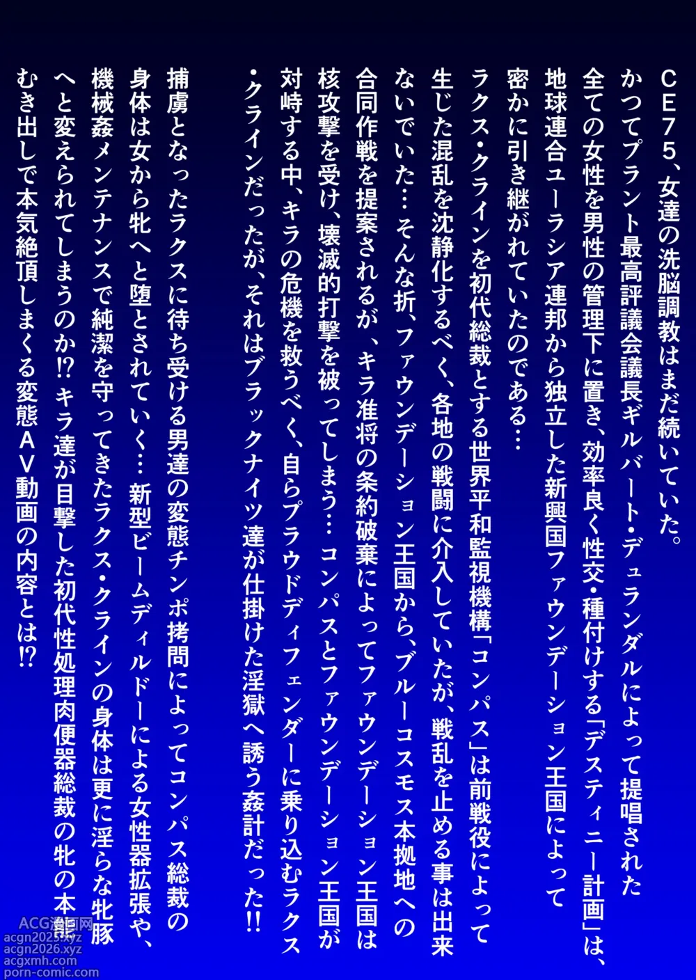 Page 2 of doujinshi Kyonyuu Utahime Sennou Tanezuke FREEDOM