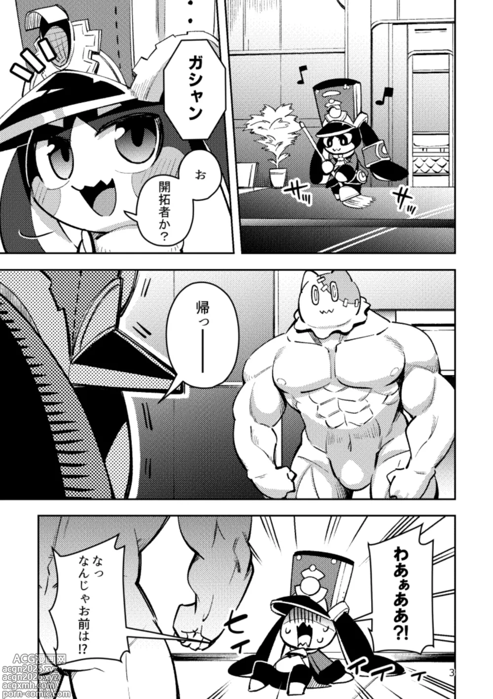 Page 2 of doujinshi Pom-Pom gets pounded