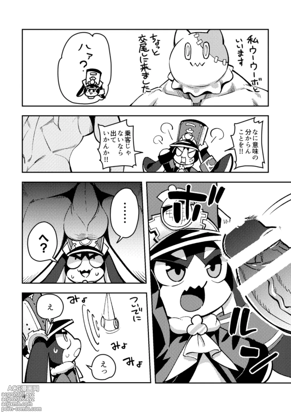 Page 3 of doujinshi Pom-Pom gets pounded