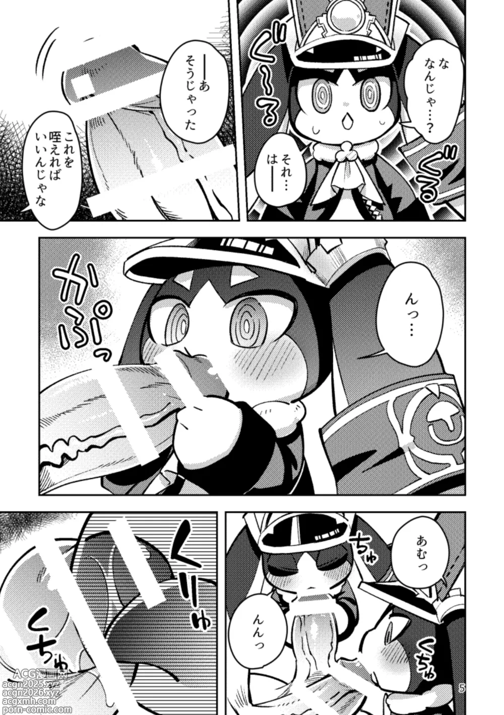 Page 4 of doujinshi Pom-Pom gets pounded