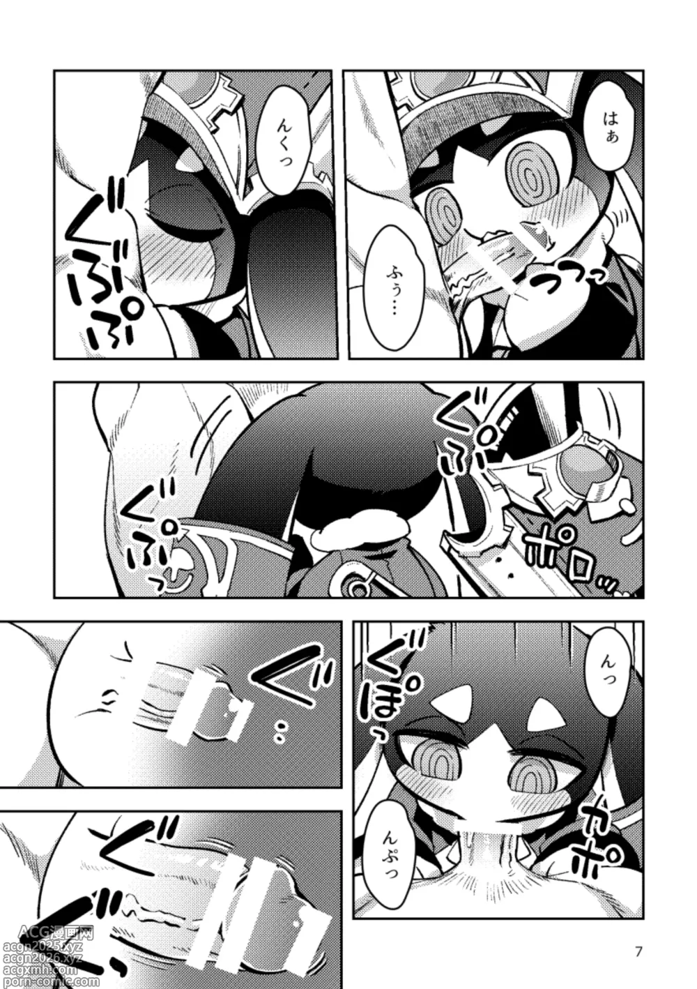 Page 6 of doujinshi Pom-Pom gets pounded