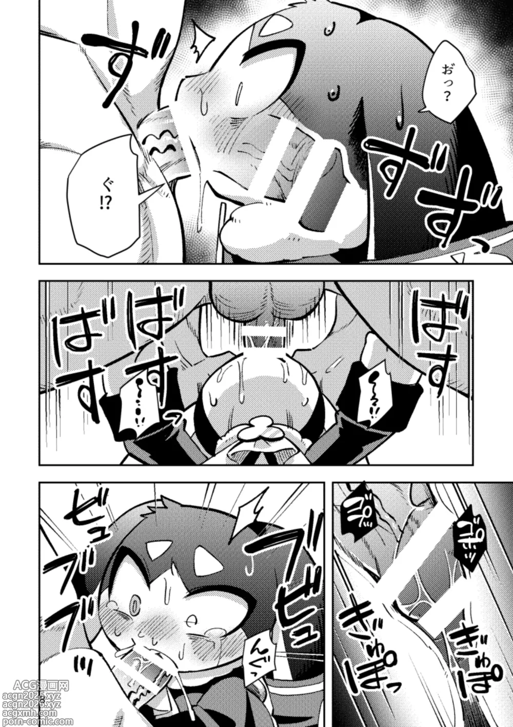 Page 7 of doujinshi Pom-Pom gets pounded