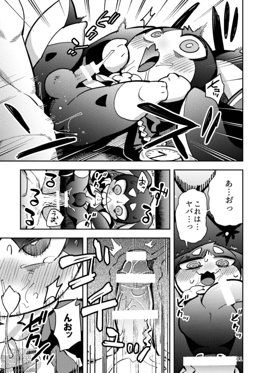 Page 10 of doujinshi Pom-Pom gets pounded