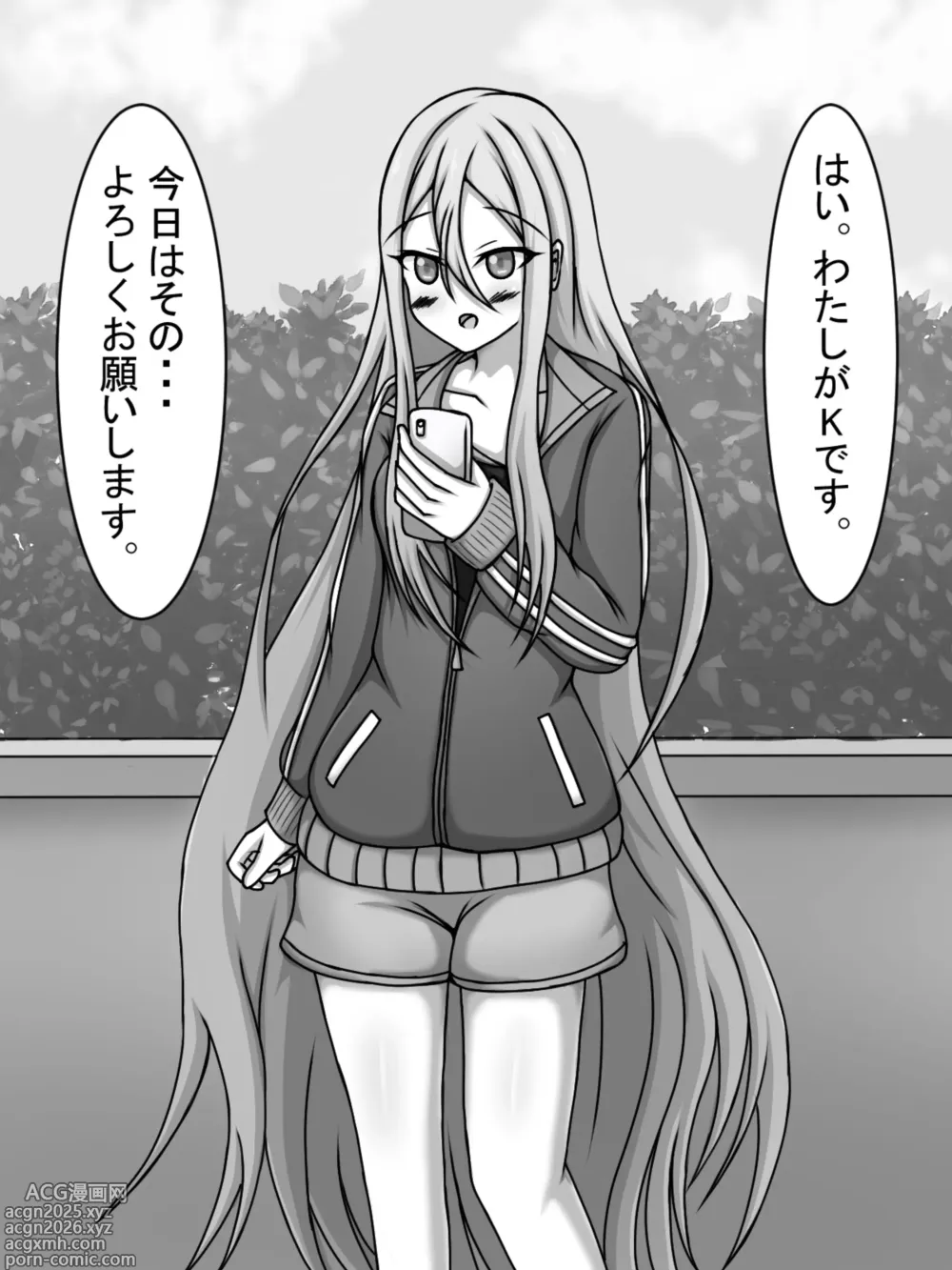 Page 3 of doujinshi Yoisaki Kanade Papakatsu o Suru.