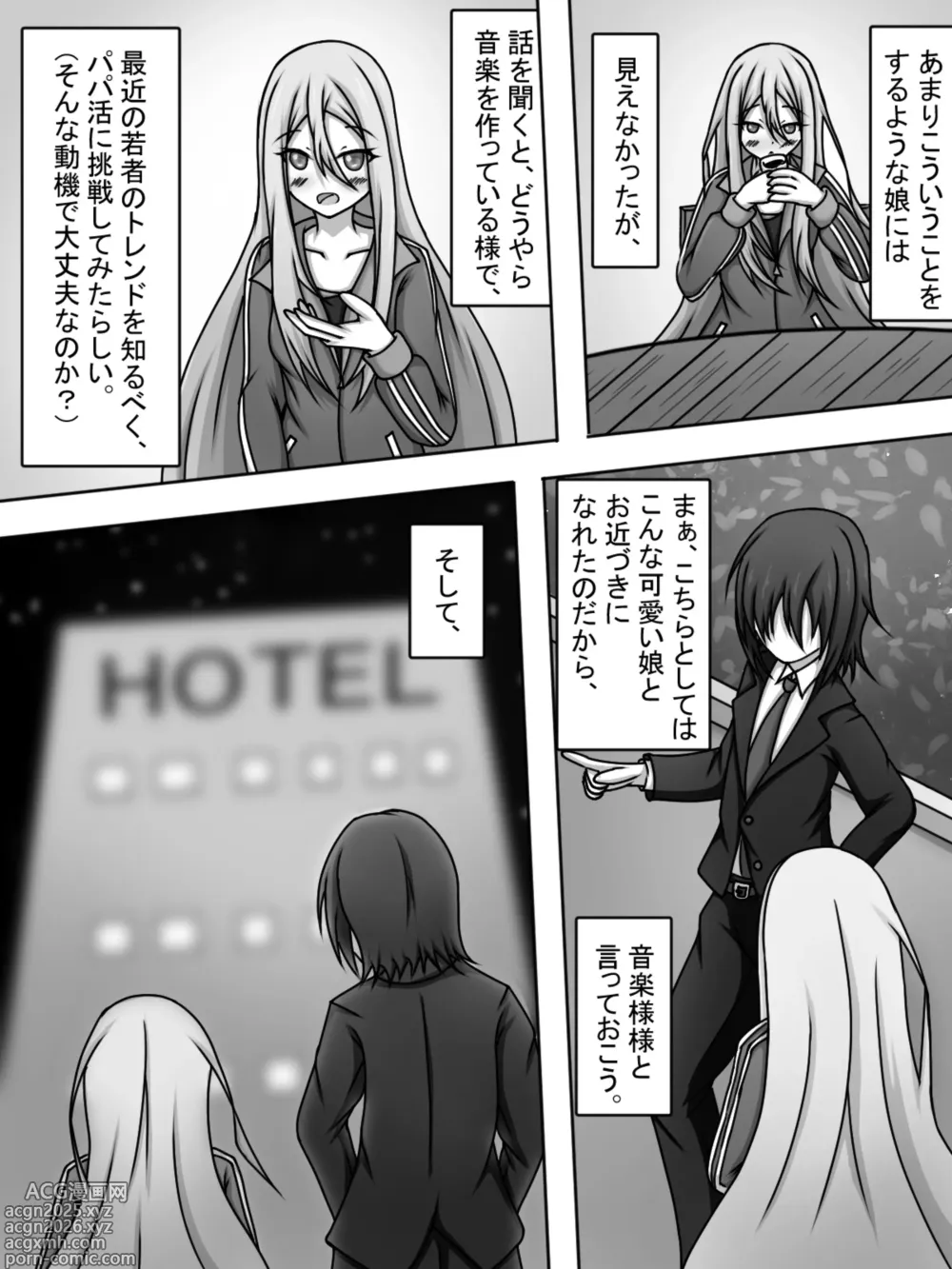 Page 5 of doujinshi Yoisaki Kanade Papakatsu o Suru.