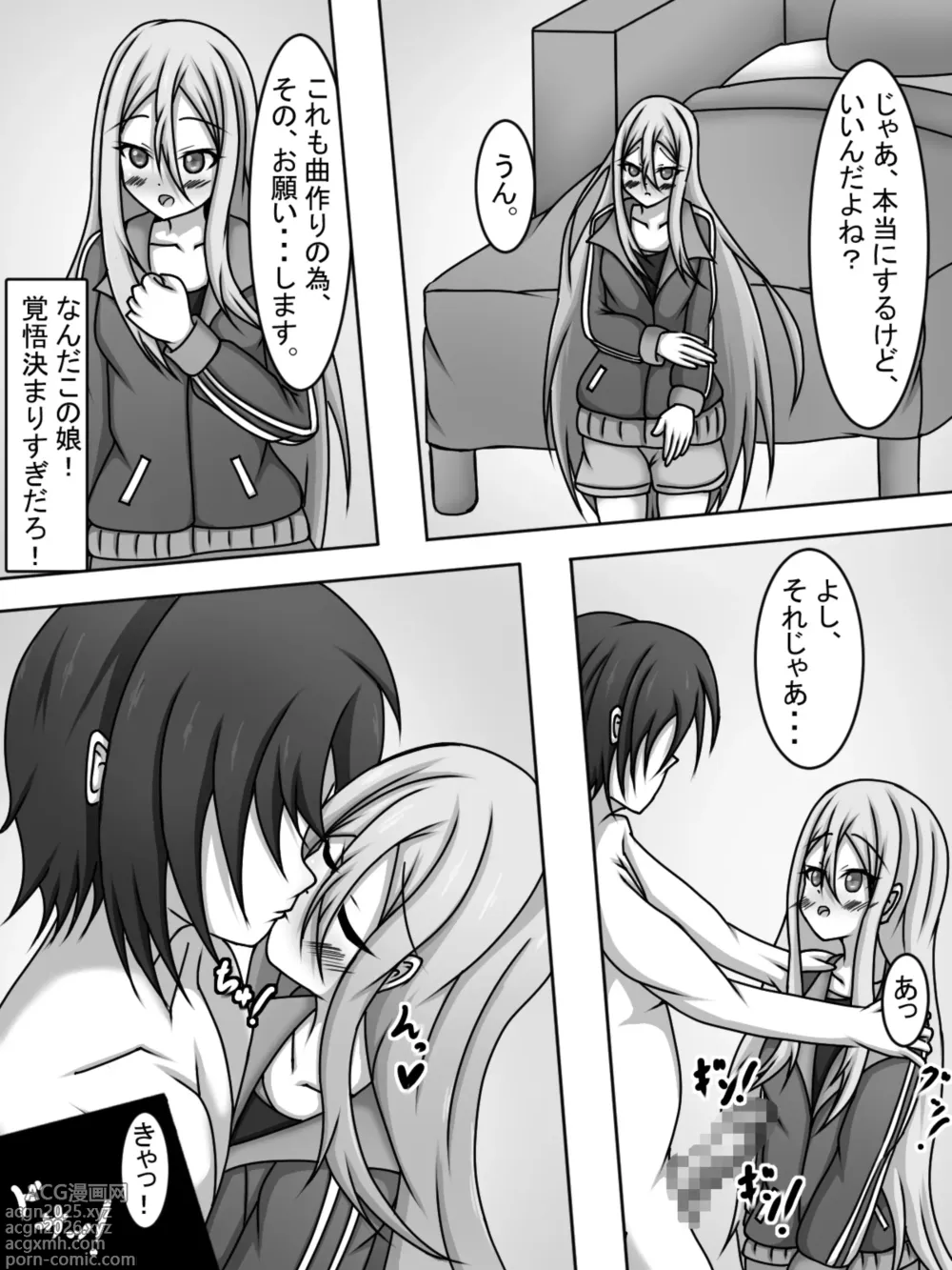 Page 6 of doujinshi Yoisaki Kanade Papakatsu o Suru.