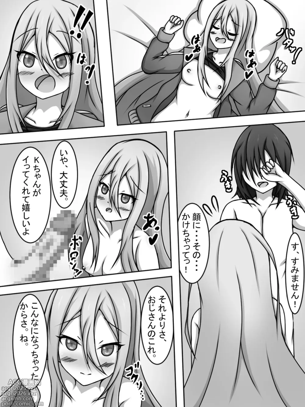 Page 10 of doujinshi Yoisaki Kanade Papakatsu o Suru.