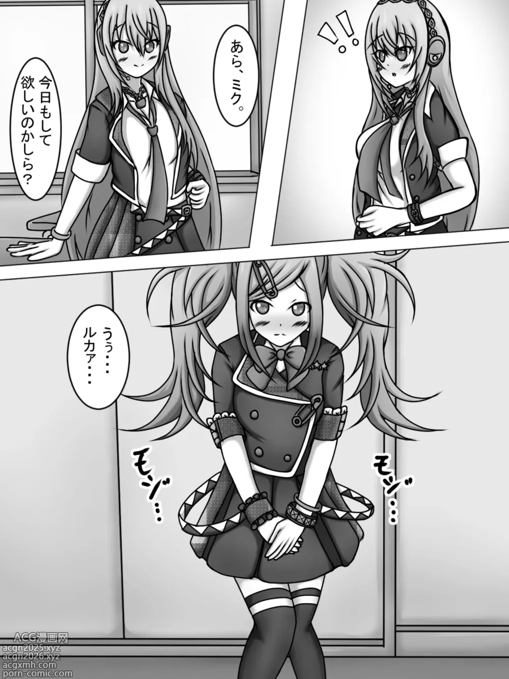 Page 1 of doujinshi Toaru Hi no Kyoushitsu de