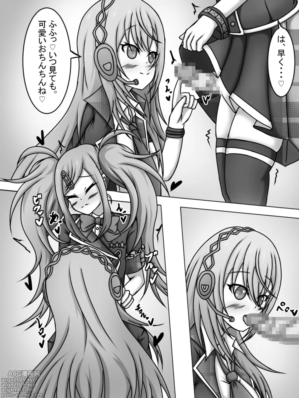 Page 3 of doujinshi Toaru Hi no Kyoushitsu de
