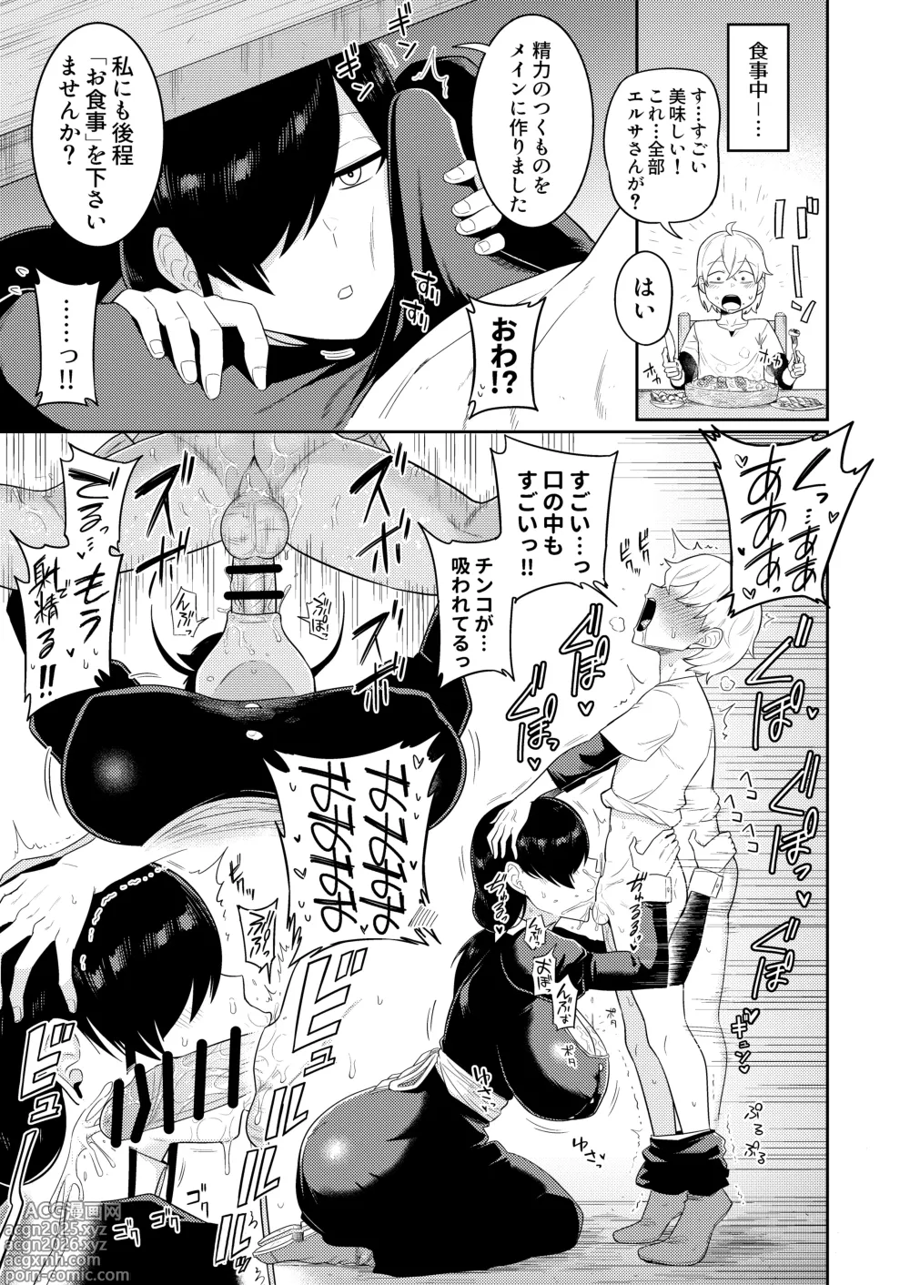 Page 24 of doujinshi Shaseijutsushi to Shoufu no Hanashi