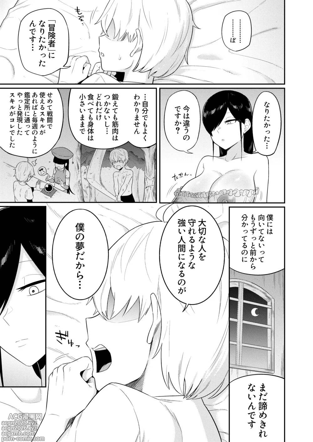 Page 30 of doujinshi Shaseijutsushi to Shoufu no Hanashi