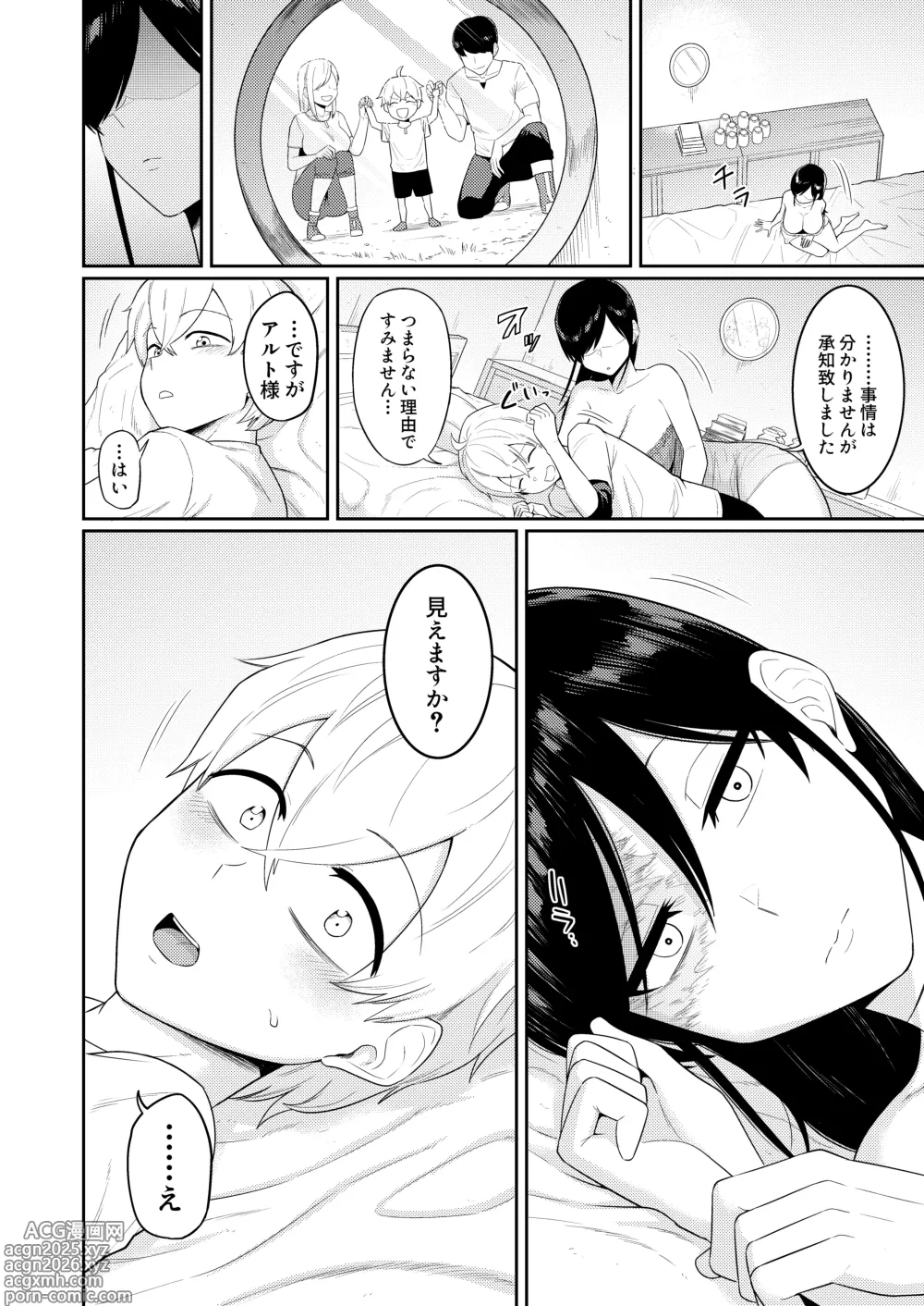 Page 31 of doujinshi Shaseijutsushi to Shoufu no Hanashi
