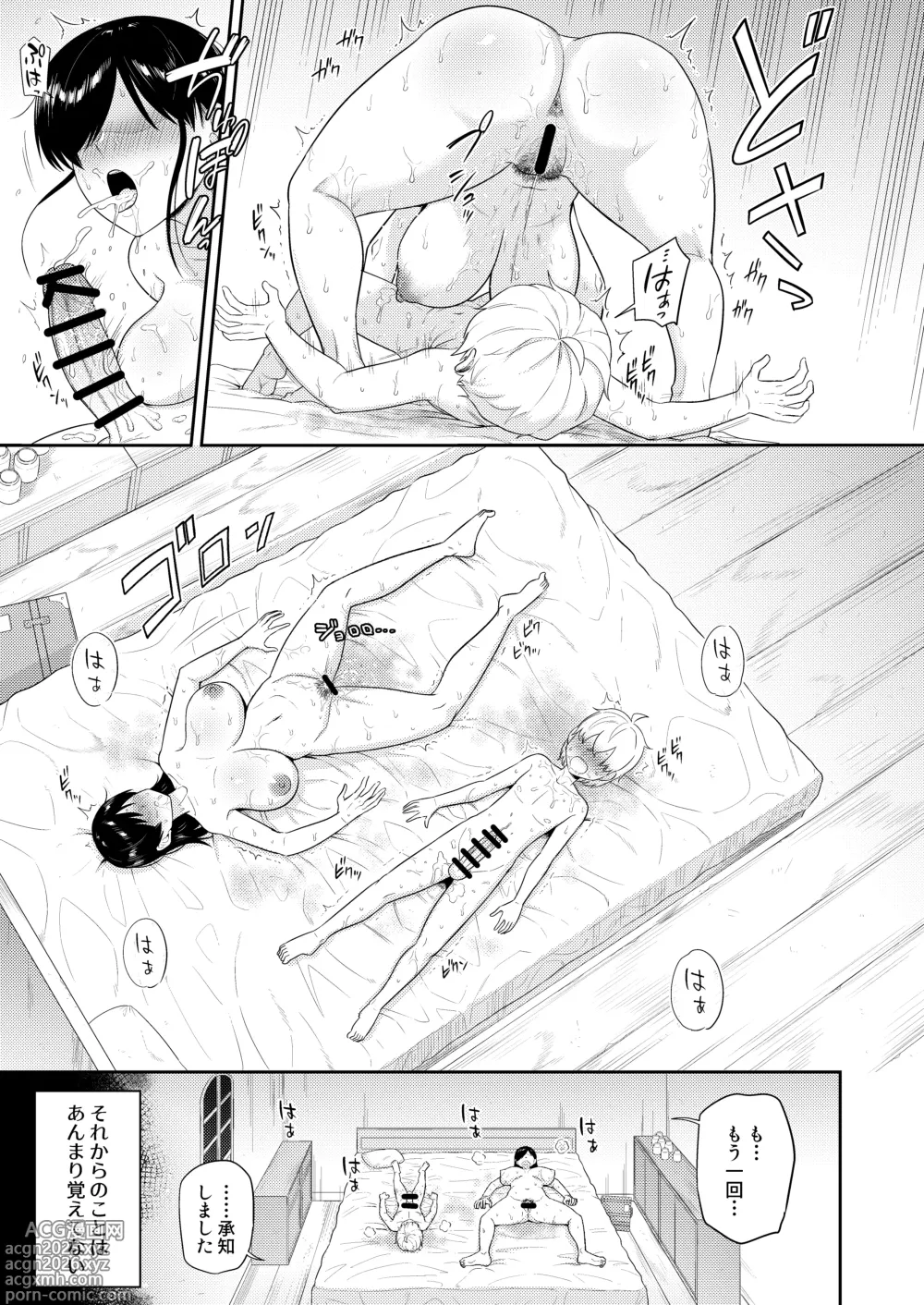 Page 52 of doujinshi Shaseijutsushi to Shoufu no Hanashi