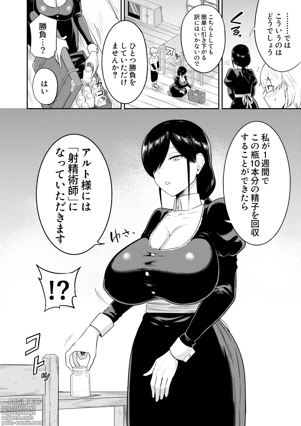 Page 9 of doujinshi Shaseijutsushi to Shoufu no Hanashi