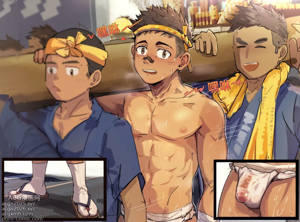 Page 3 of doujinshi Taiko Boy