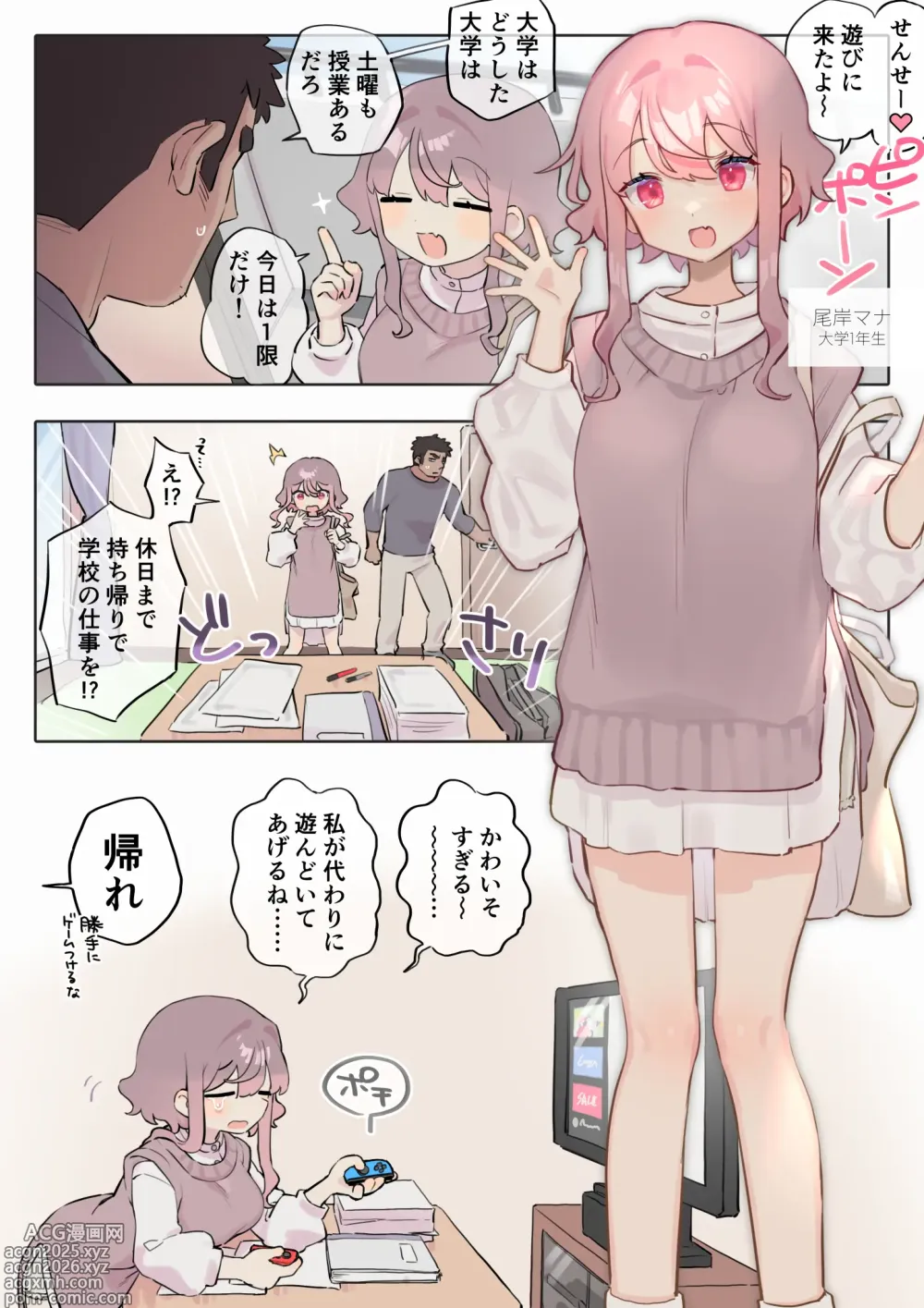 Page 8 of imageset 愛染ぽち