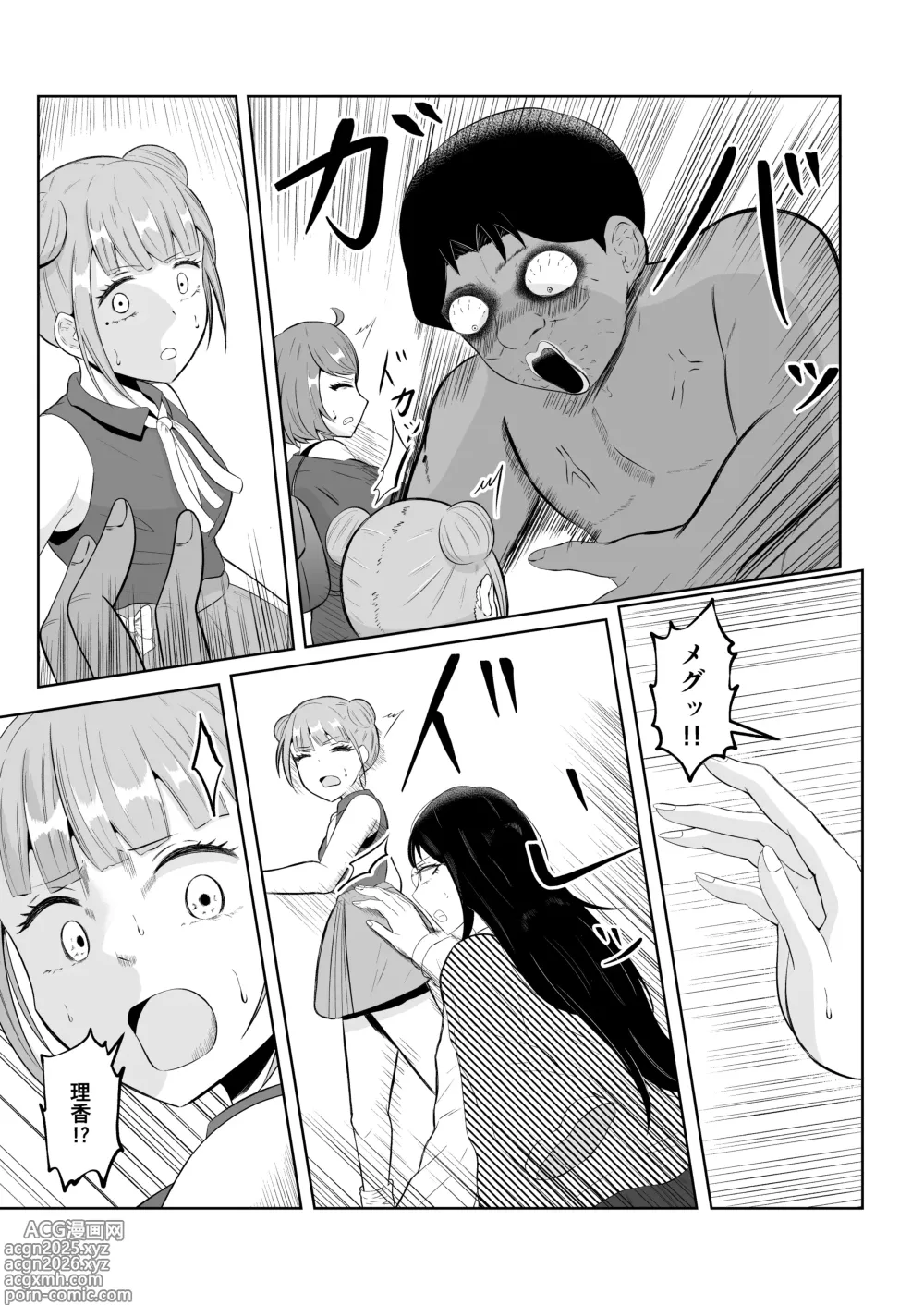 Page 11 of doujinshi Swap of the Dead
