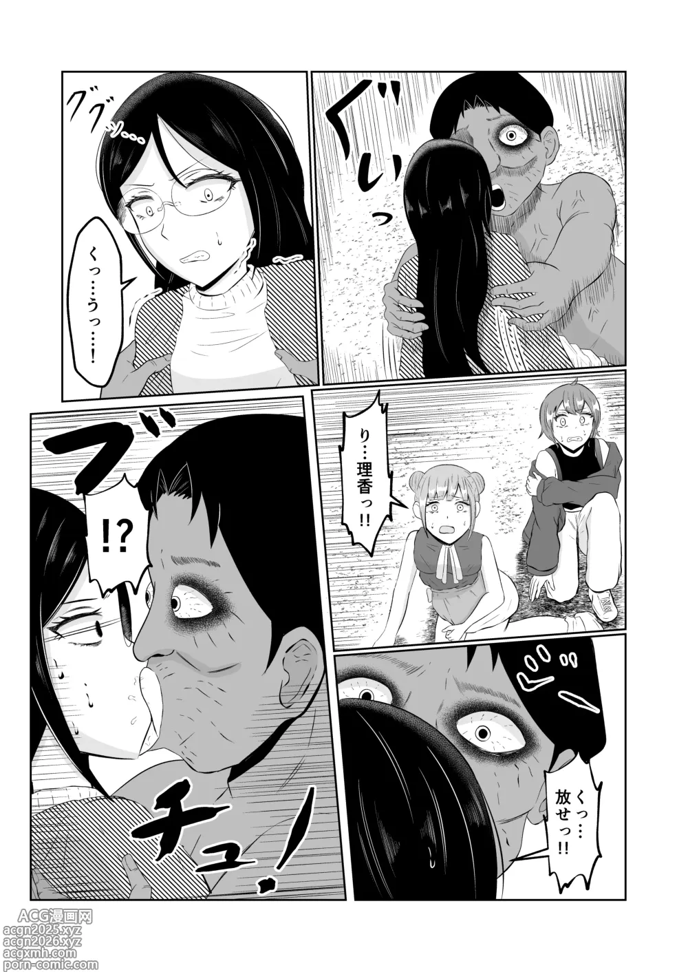 Page 12 of doujinshi Swap of the Dead