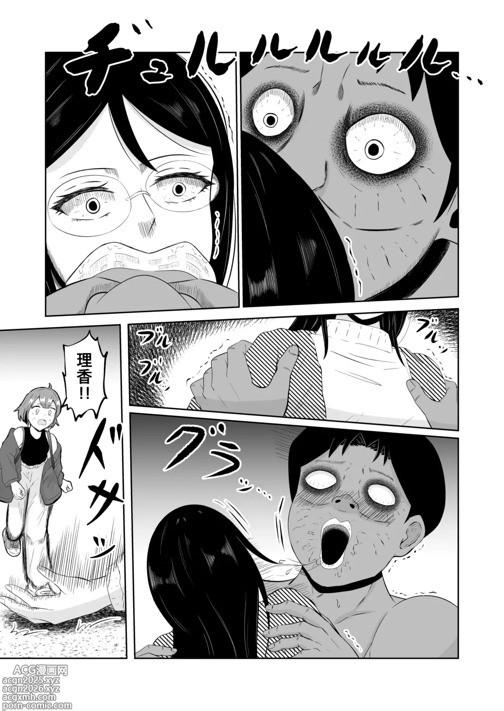Page 13 of doujinshi Swap of the Dead