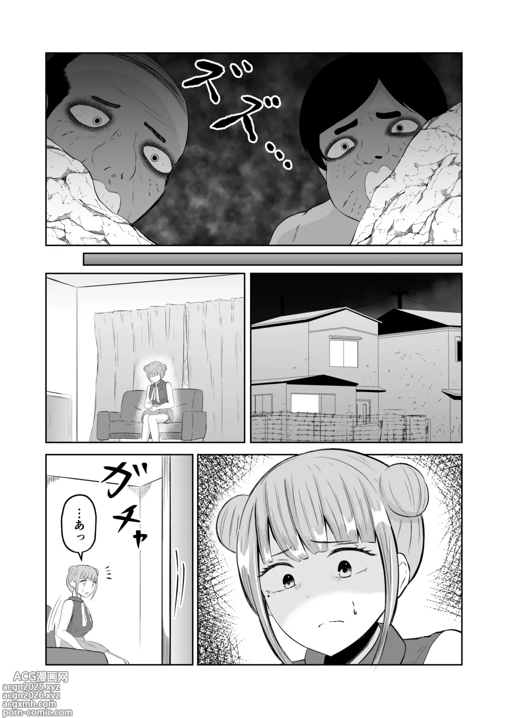 Page 17 of doujinshi Swap of the Dead