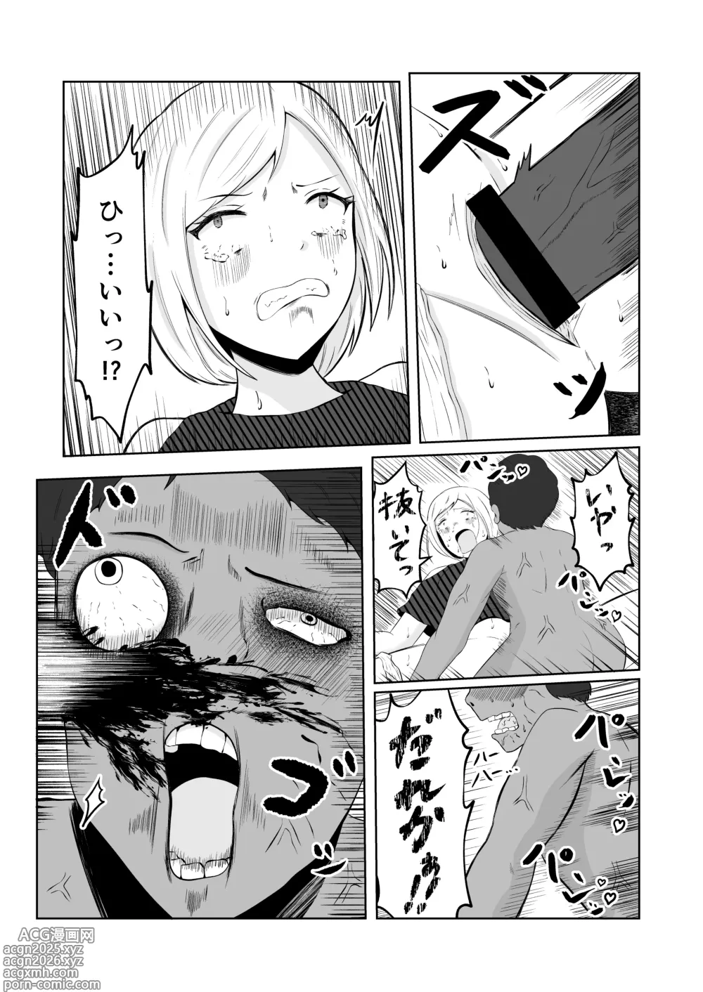 Page 3 of doujinshi Swap of the Dead