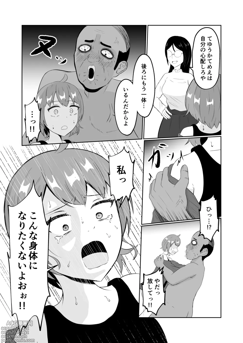 Page 29 of doujinshi Swap of the Dead