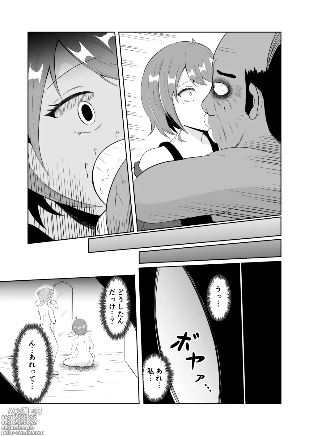 Page 30 of doujinshi Swap of the Dead