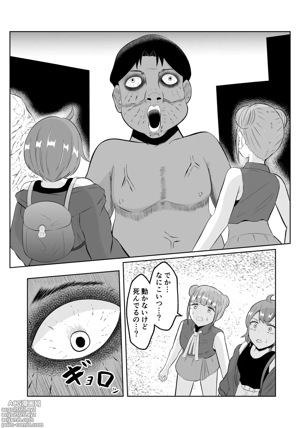 Page 10 of doujinshi Swap of the Dead